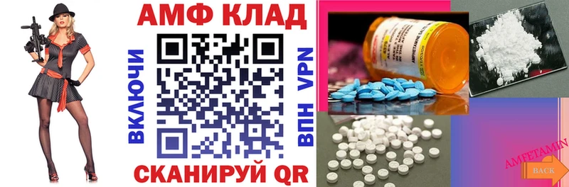 АМФ 97% Купить Называевск