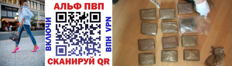 Купить закладки Называевск Alpha PVP СК КРИС