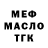 Кодеиновый сироп Lean Purple Drank Dmitriy Seregin