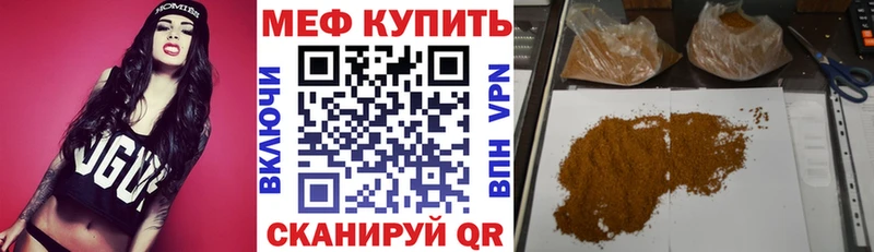 Меф кристаллы Называевск
