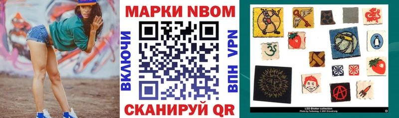 Купить закладки  Называевск  Наркотические марки 1500мкг 